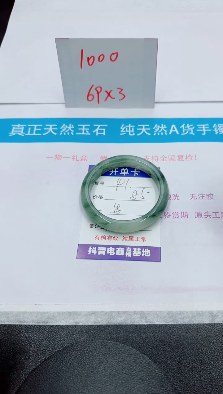 【闪购商品】石英质玉手镯未镶嵌41