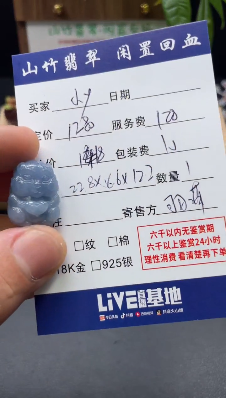 颈饰未镶嵌翡翠ᰔ**y3002910