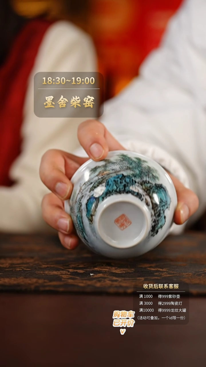 【闪购商品】快雪时晴粉彩山水撇口杯@@KXSQ24