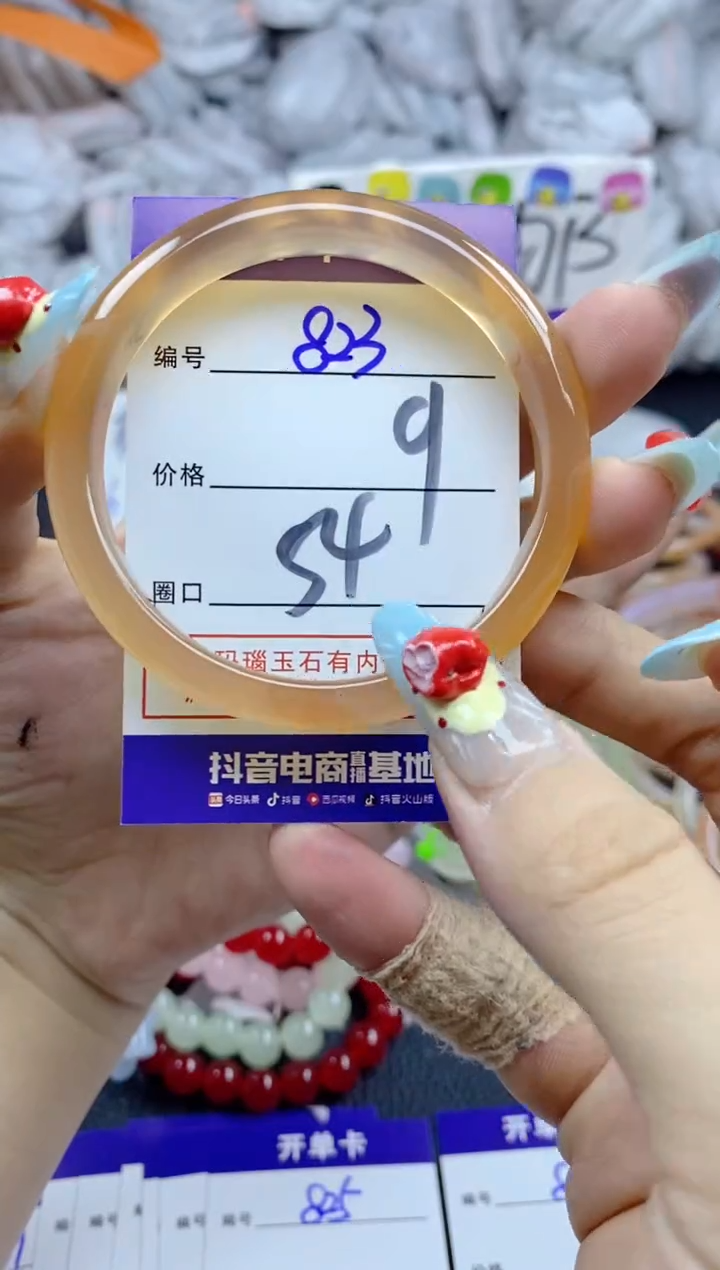 手镯玛瑙/玉髓未镶嵌823