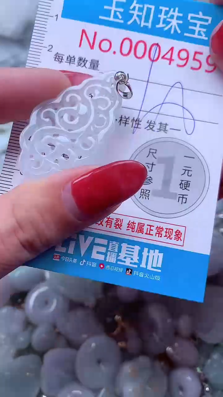 吊坠(不含链)未镶嵌翡翠4959
