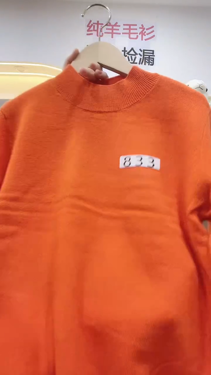833/羊毛衫90-125斤