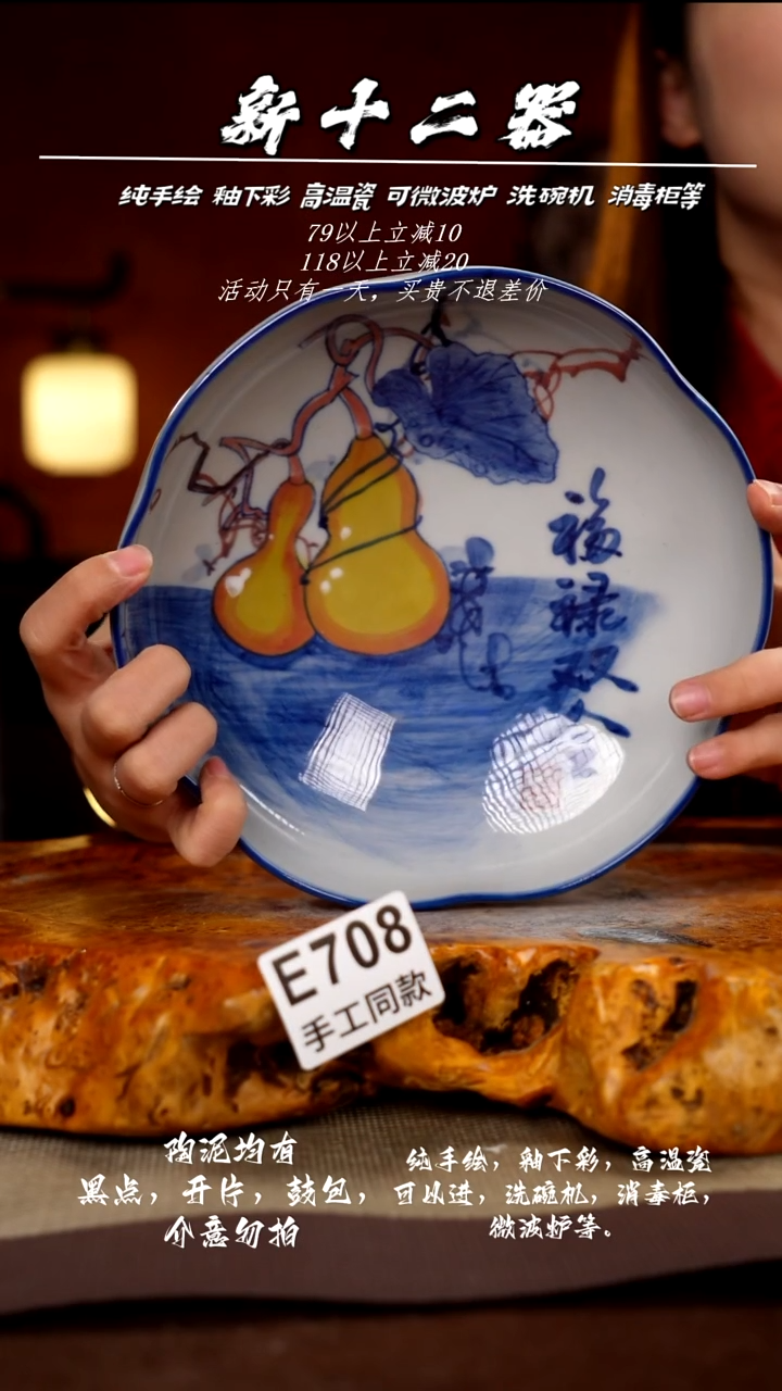 E708新十二器瓷器