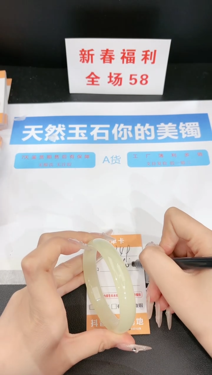 【闪购商品】石英质玉手镯未镶嵌349