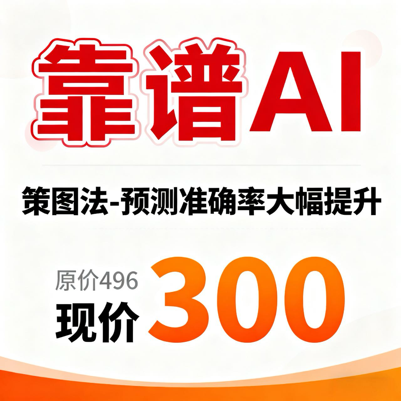 靠谱策图法-25111905884