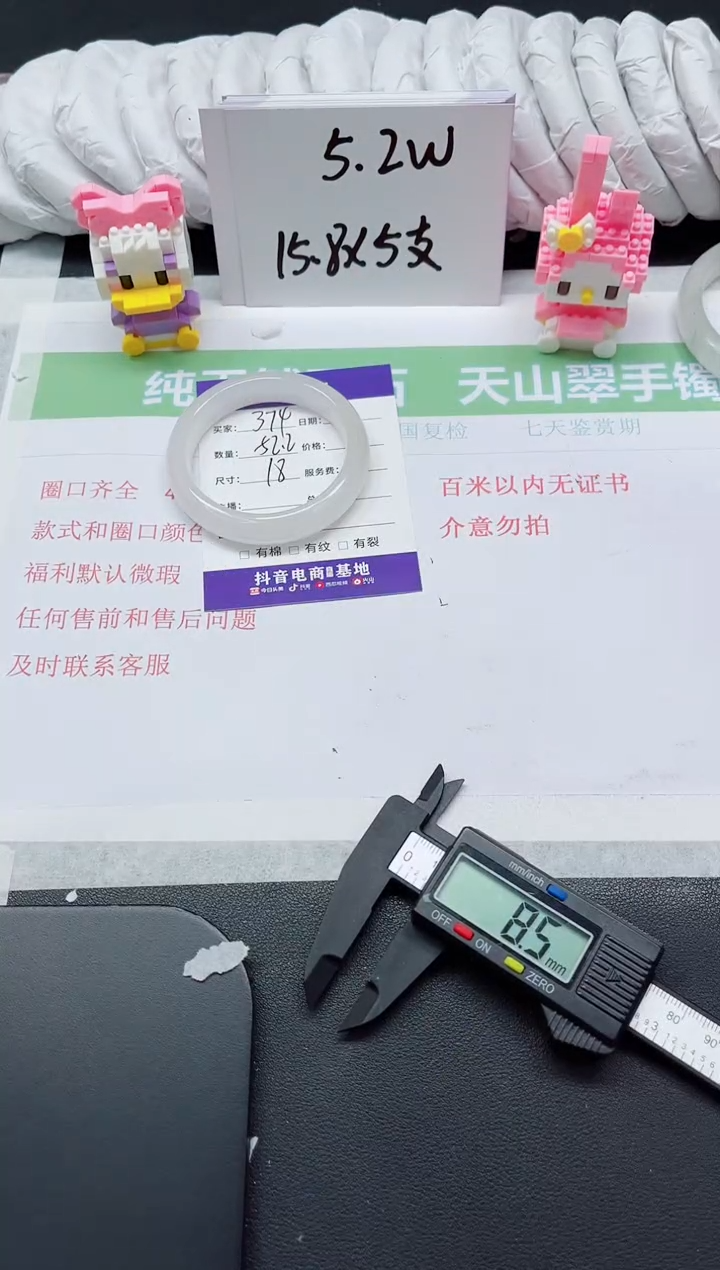 【闪购商品】石英质玉手镯未镶嵌374