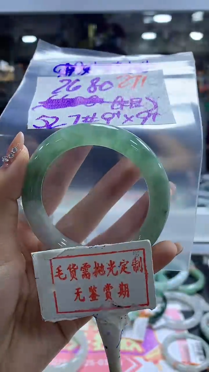 【闪购商品】定制翡翠未镶嵌毛货需精细抛光271多样性发1件2680