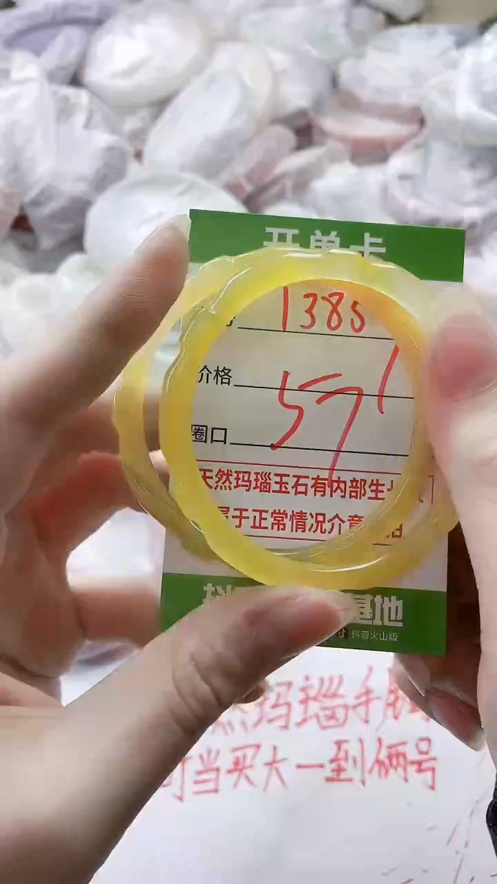 【闪购商品】玛瑙/玉髓手镯未镶嵌1385