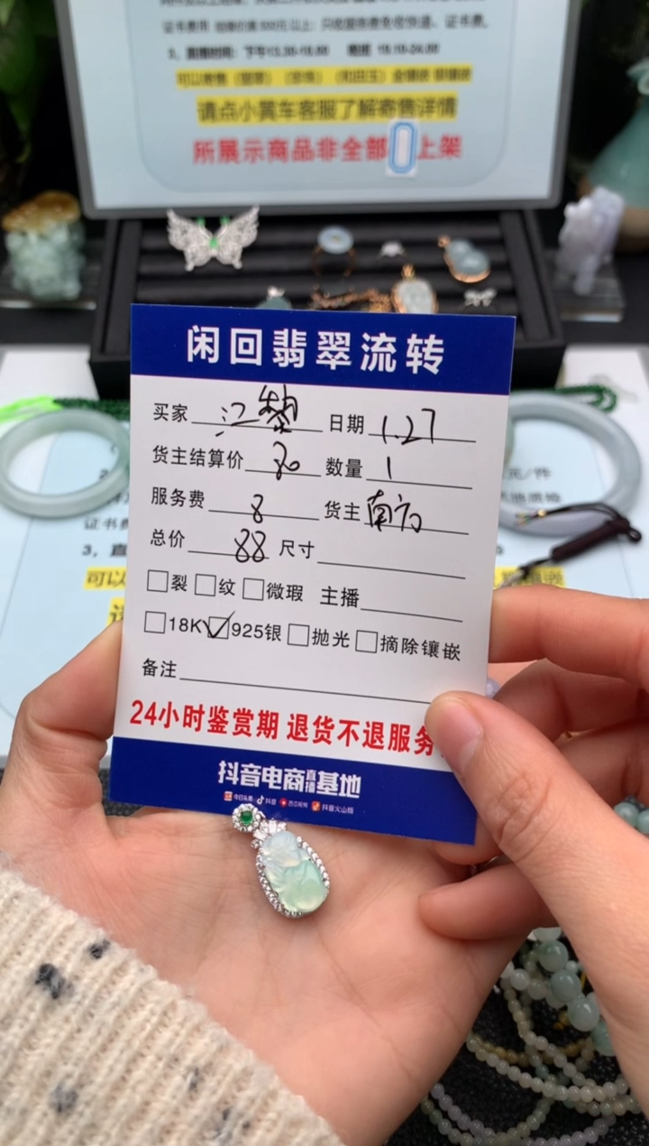 【闪购商品】翡翠颈饰银S925镶嵌吊坠
