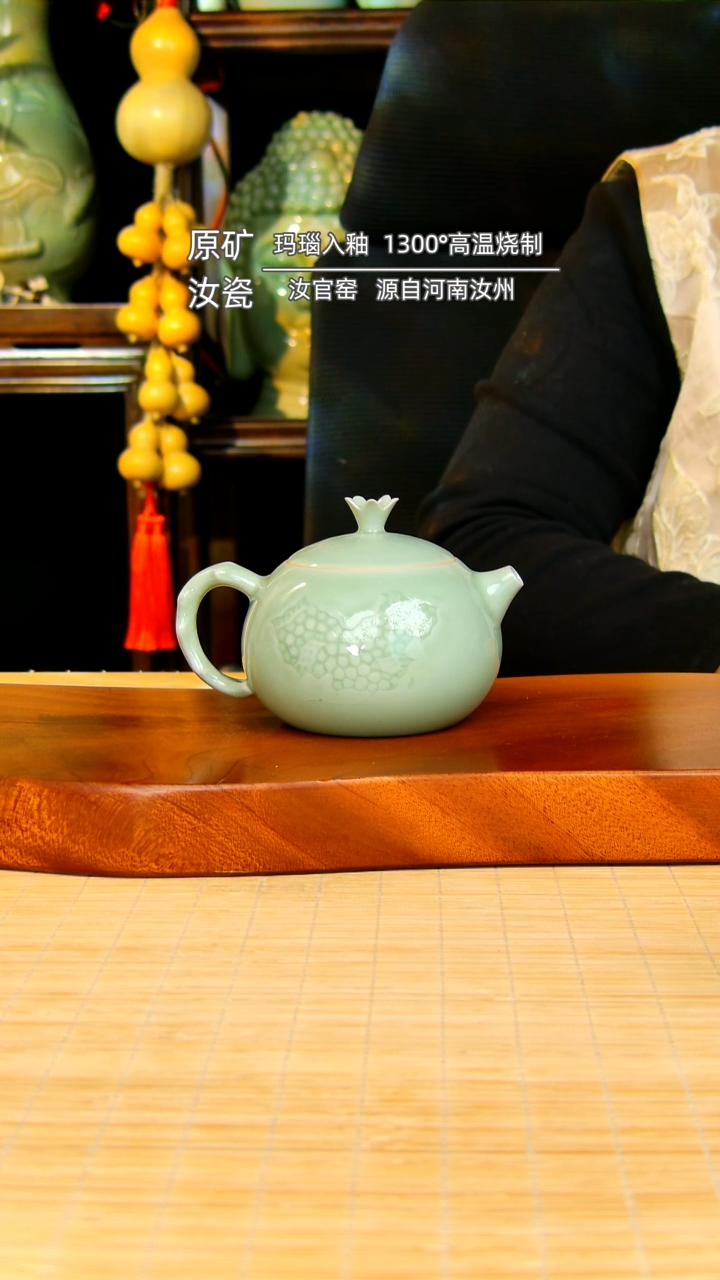 【闪购商品】瓷片石榴壶全手工不完美