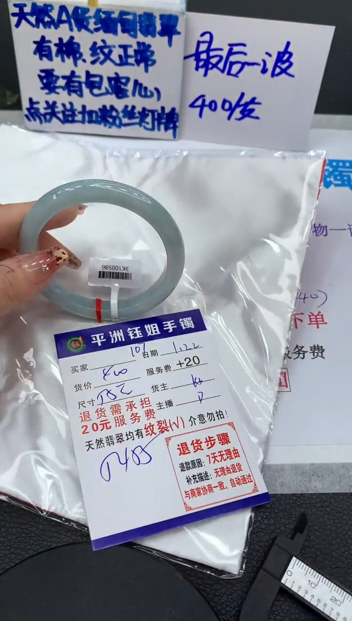 【闪购商品】翡翠手镯未镶嵌111111111111