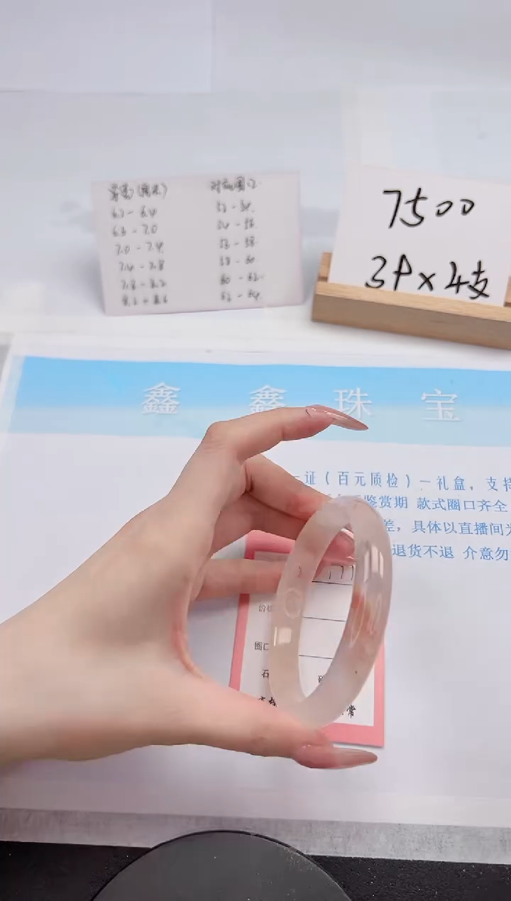 【闪购商品】石英质玉手镯未镶嵌177-63.6