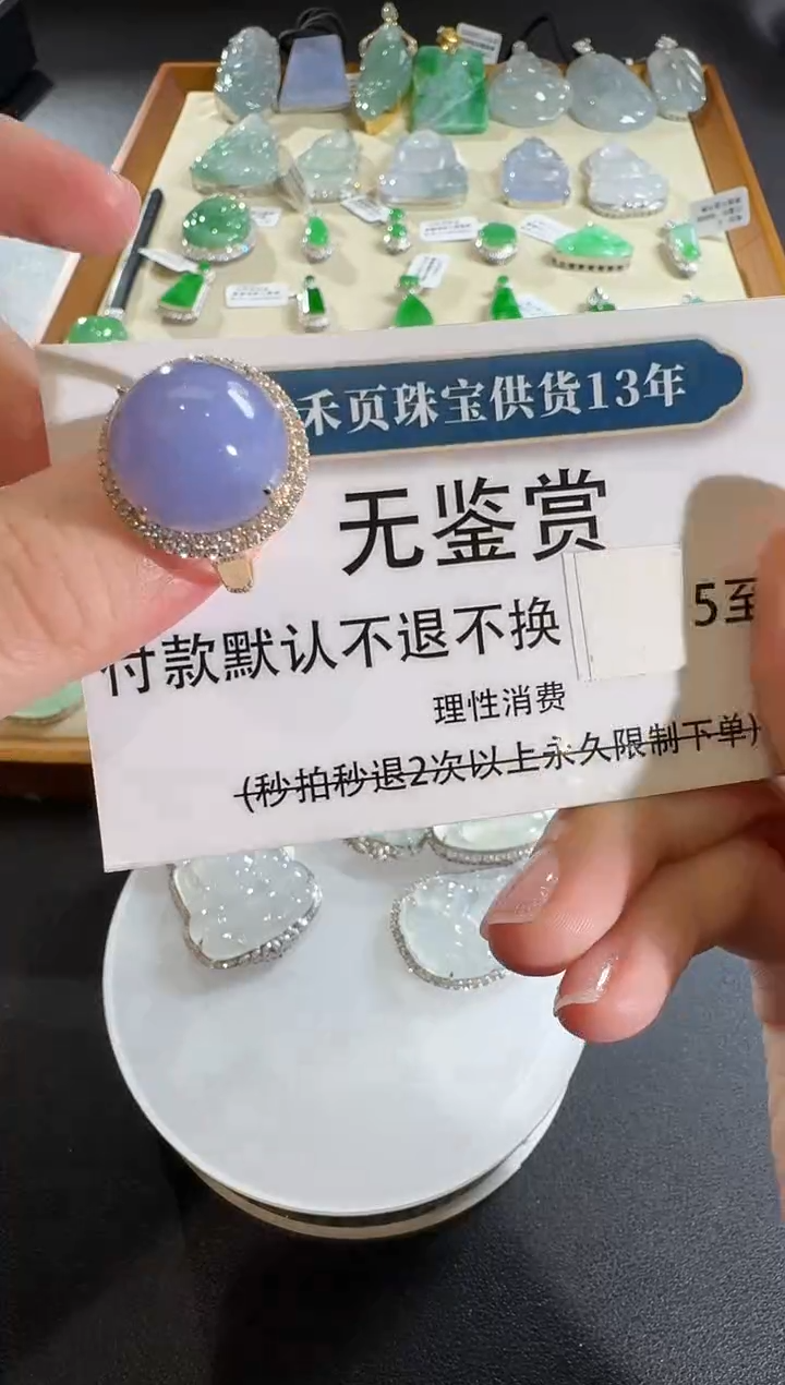 【闪购商品】翡翠戒指18K金镶嵌买断无鉴赏不退换钻石镶嵌