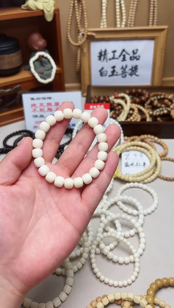 手串白玉菩提涵10*9鬼工老型氧化单圈