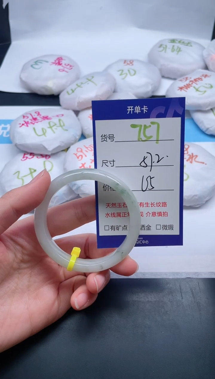 【闪购商品】石英质玉手镯未镶嵌757-57.2