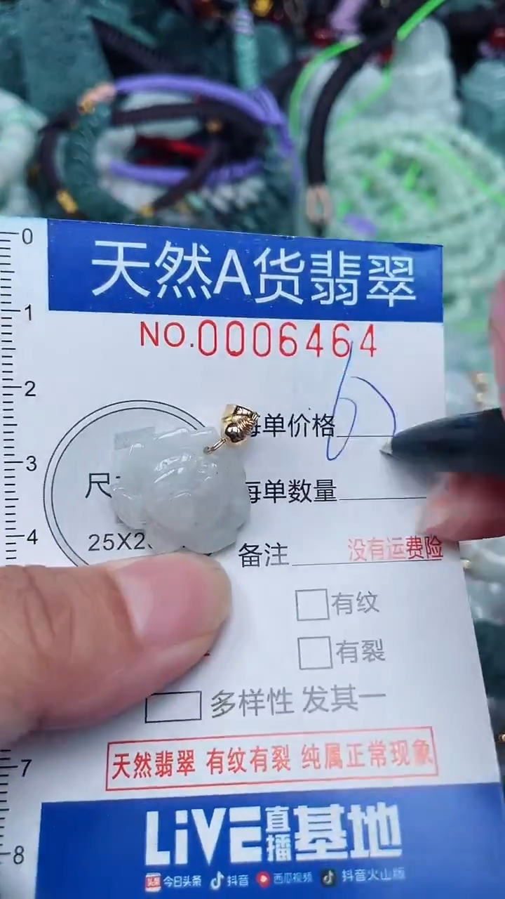 颈饰未镶嵌翡翠...0006464