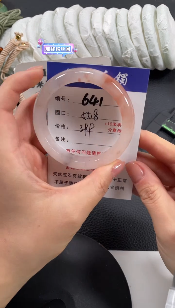 【闪购商品】石英质玉手镯未镶嵌55.8