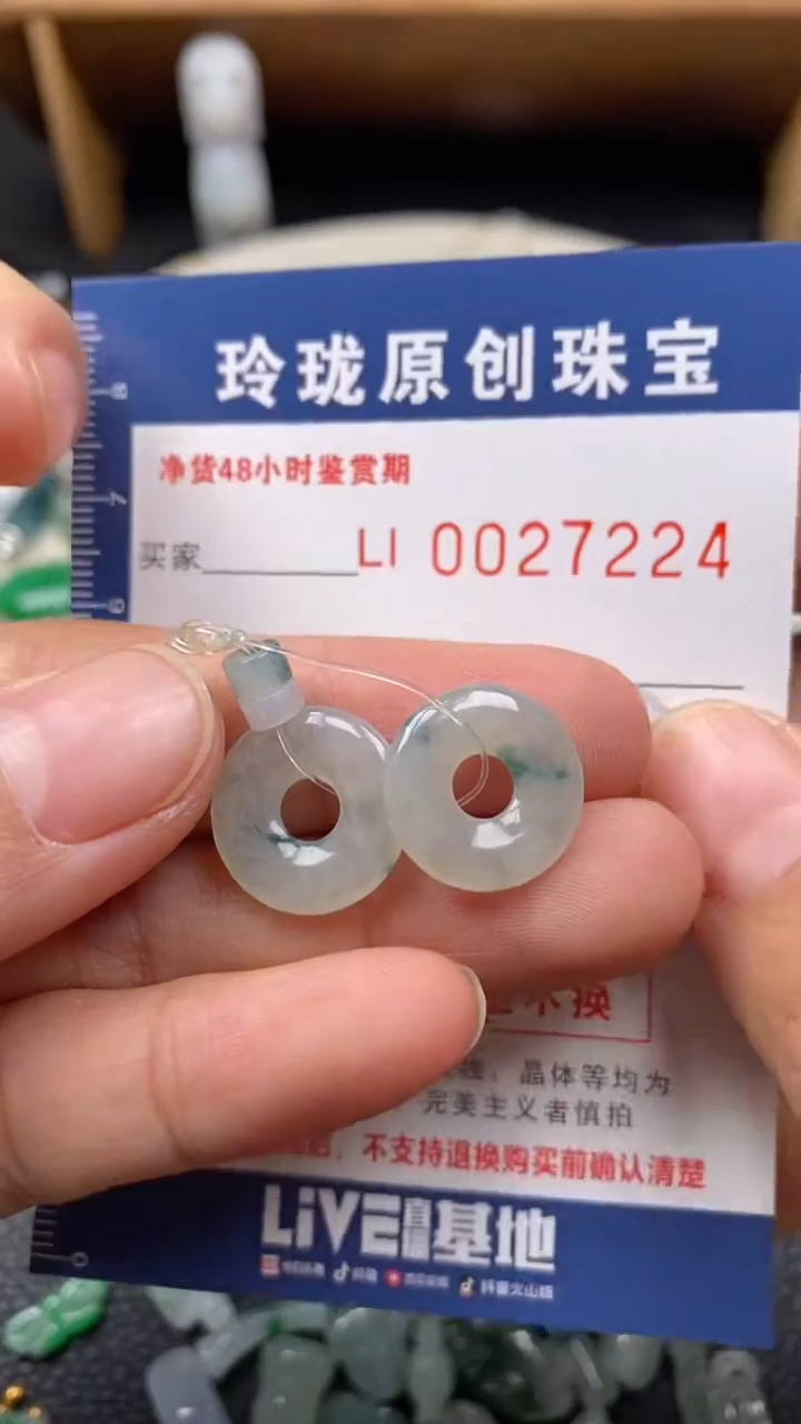 【闪购商品】翡翠颈饰未镶嵌翡翠净货27224