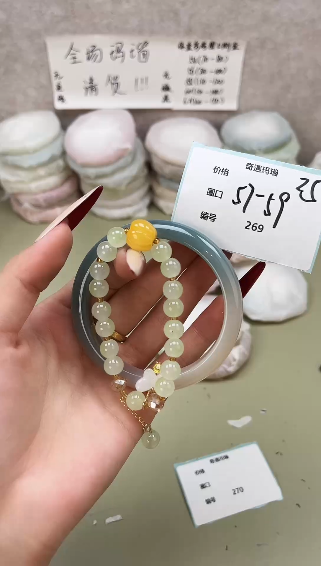 手镯玛瑙/玉髓未镶嵌269