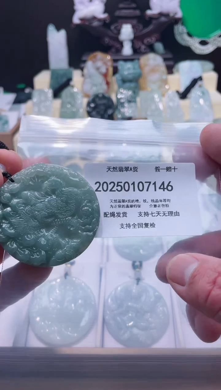 【闪购商品】翡翠颈饰未镶嵌闪购商品8号店200250010023