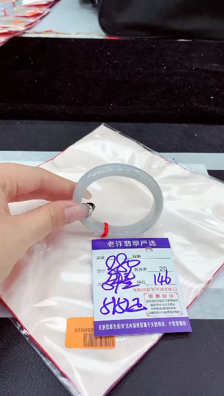 未镶嵌手镯翡翠11