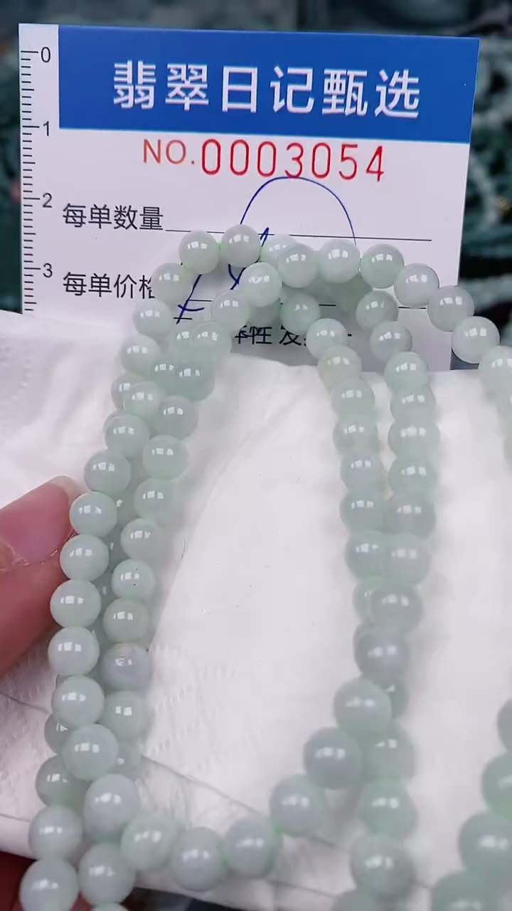 【闪购商品】翡翠颈饰未镶嵌00003054