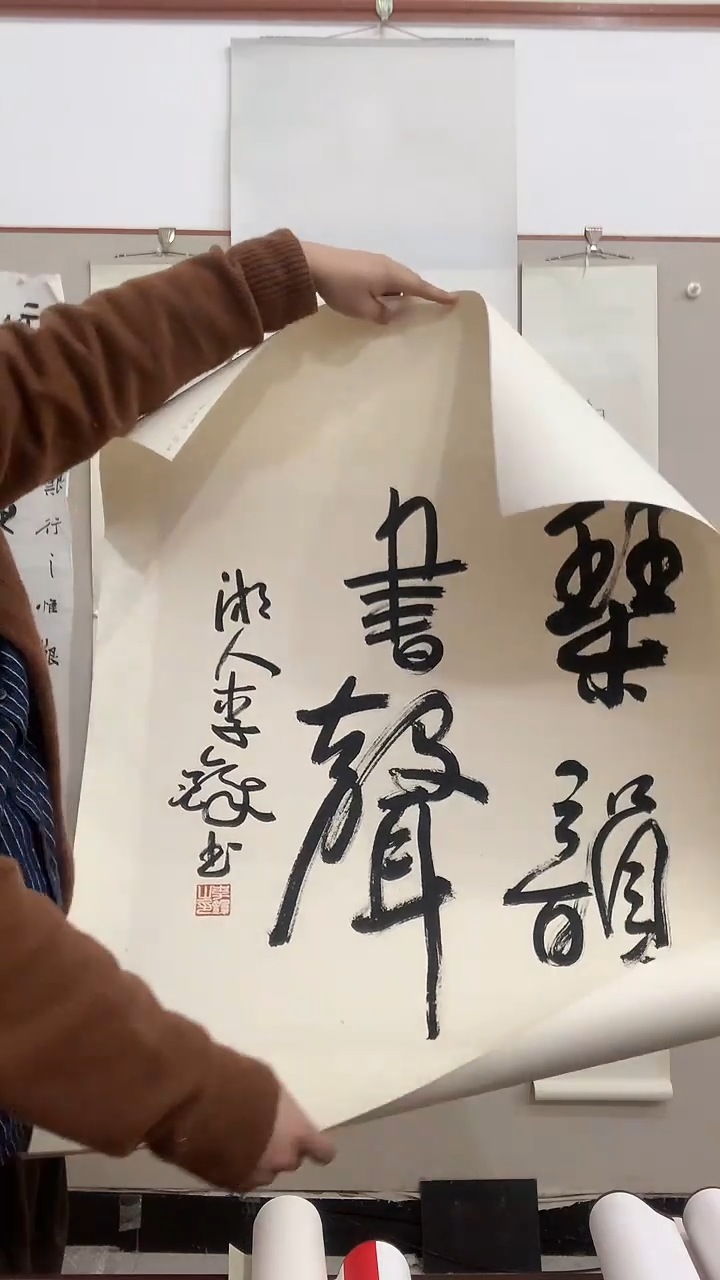 【闪购商品】书法J李老师书法镜片一件 琴韵书声