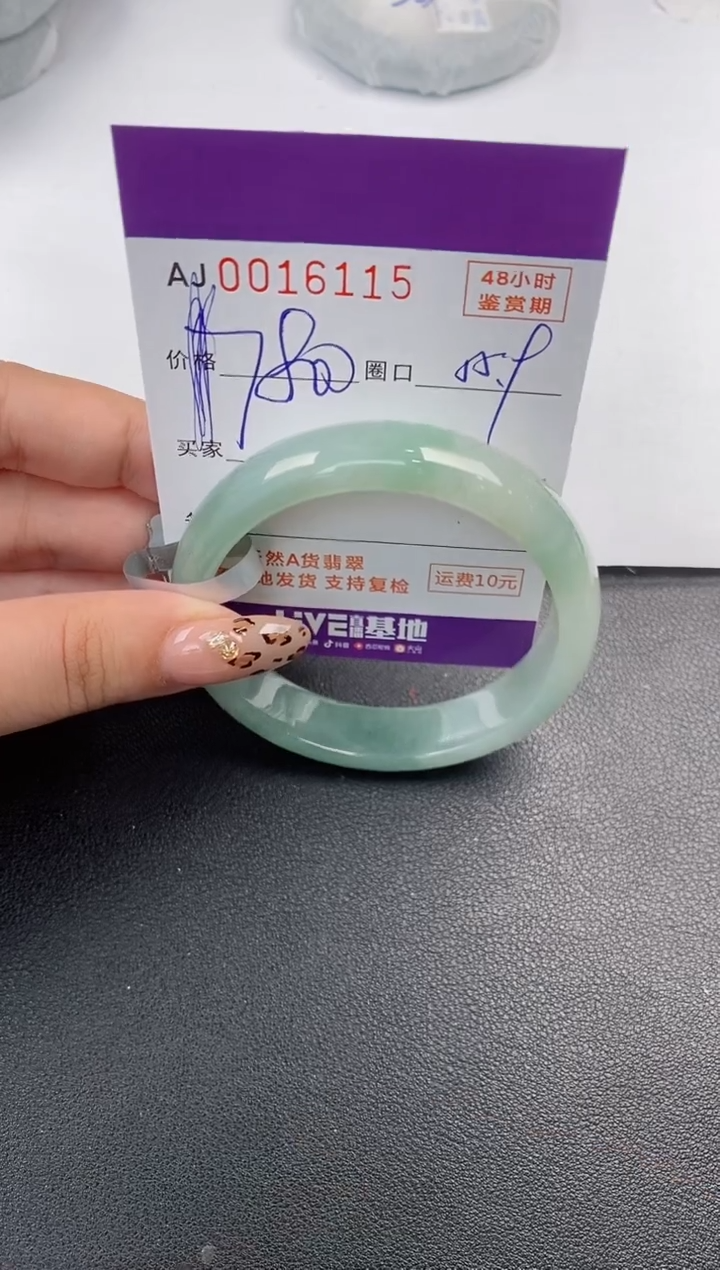 【闪购商品】翡翠手镯未镶嵌天然A货翡翠