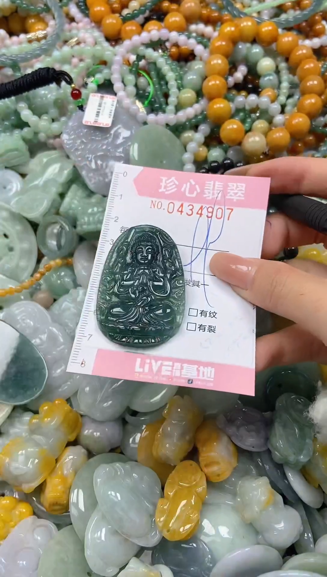 颈饰未镶嵌翡翠闪购0434907