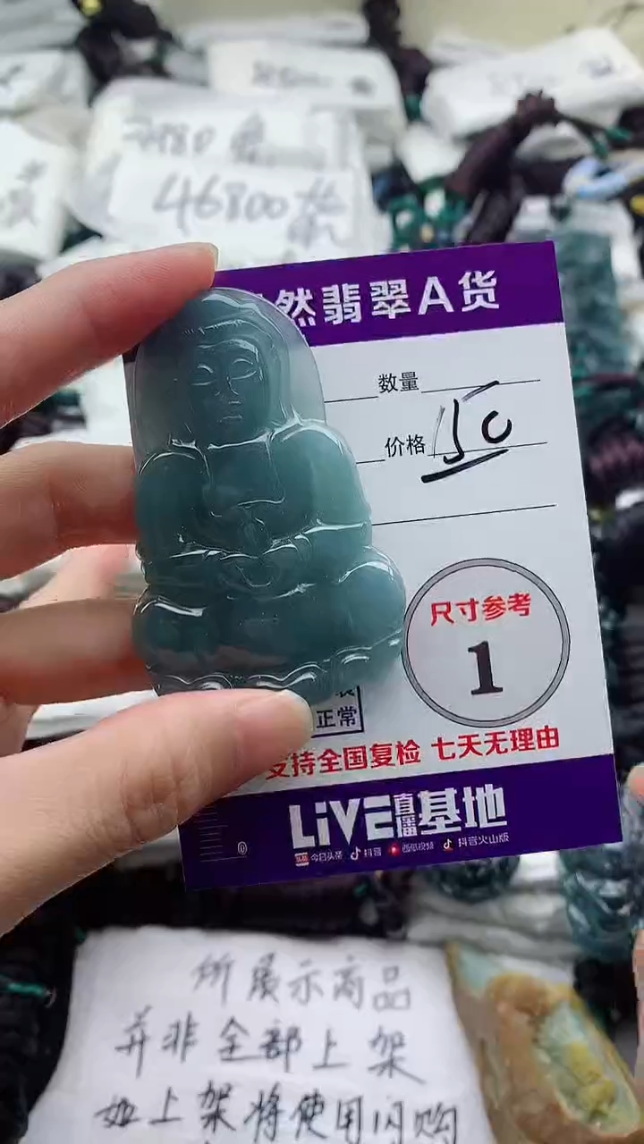 颈饰未镶嵌翡翠8
