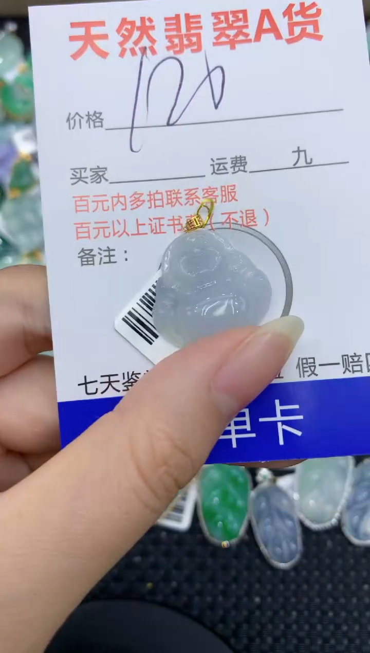 【闪购商品】翡翠颈饰18K金镶嵌8888888888