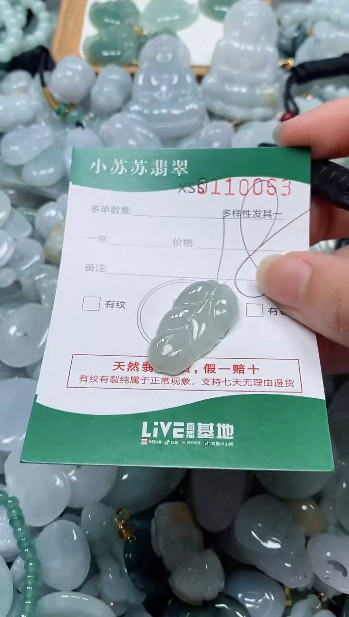 【闪购商品】翡翠未镶嵌颈饰闪购商品0110063