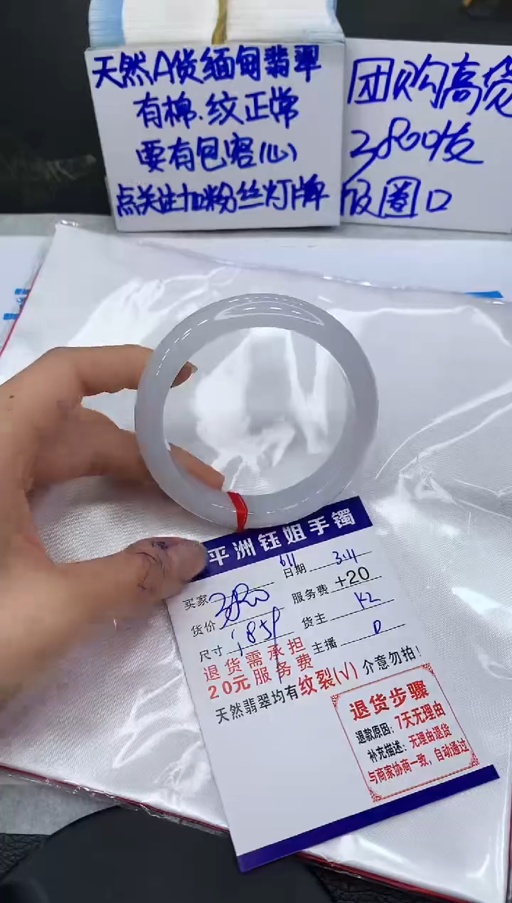 【闪购商品】翡翠手镯未镶嵌1111111111
