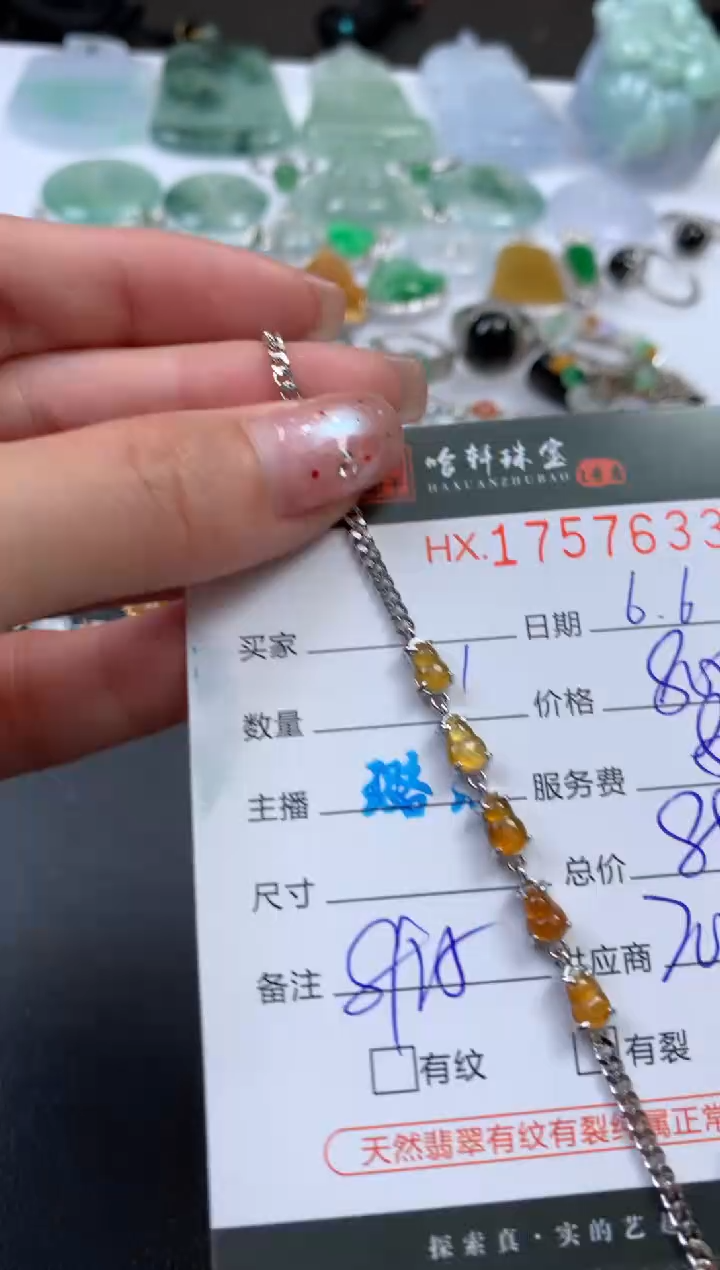 翡翠挂件未镶嵌哈轩 手链1