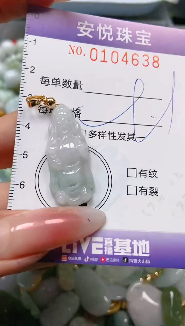 【闪购商品】翡翠颈饰未镶嵌闪购0104638