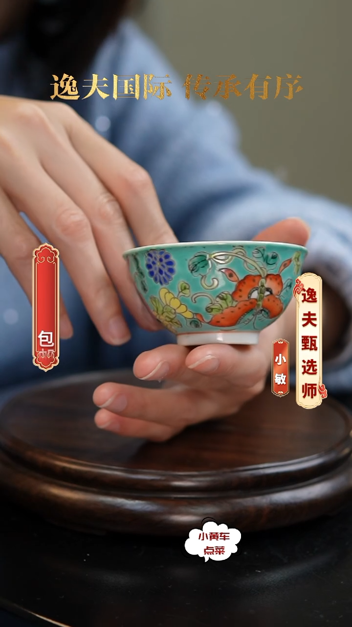 清杯2023粉彩瓜瓞连绵茶圆