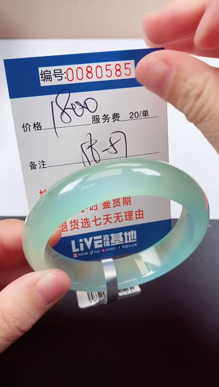 0以实物为准0000080585
