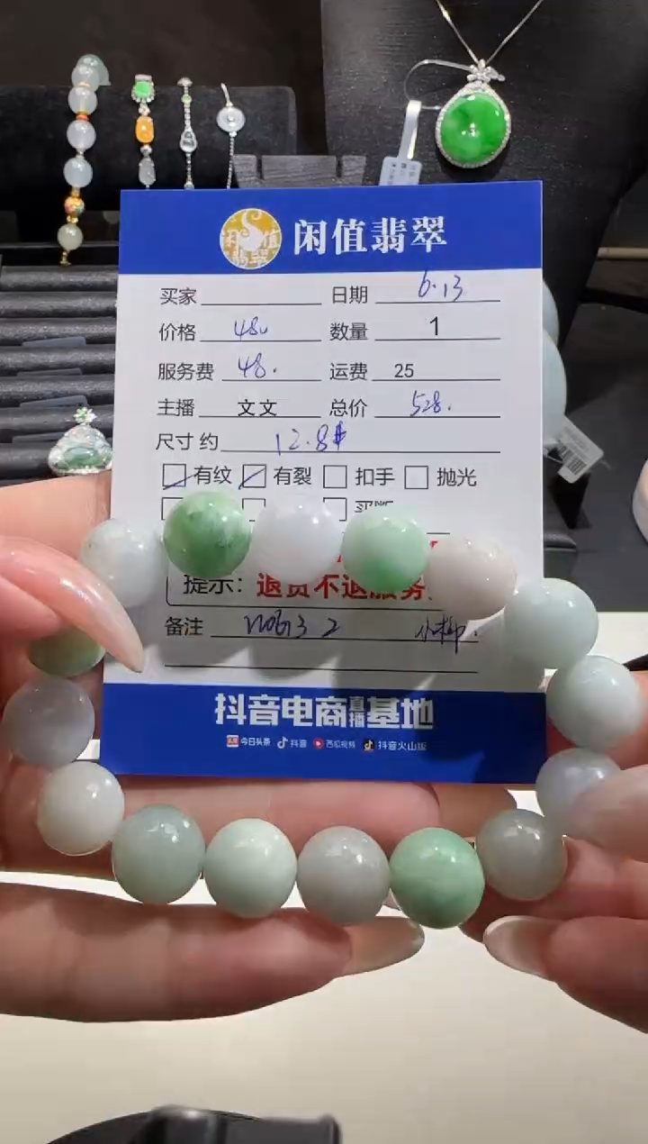 未镶嵌手串翡翠翡翠珠串