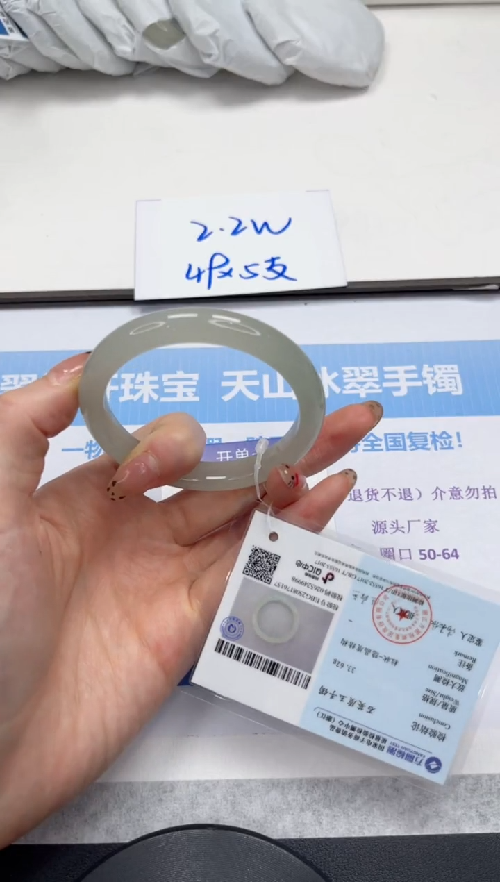 未镶嵌手镯石英质玉V262-56.5