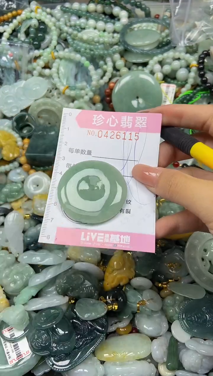 颈饰未镶嵌翡翠闪购0426115