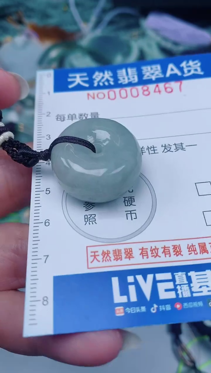 颈饰未镶嵌翡翠00008467