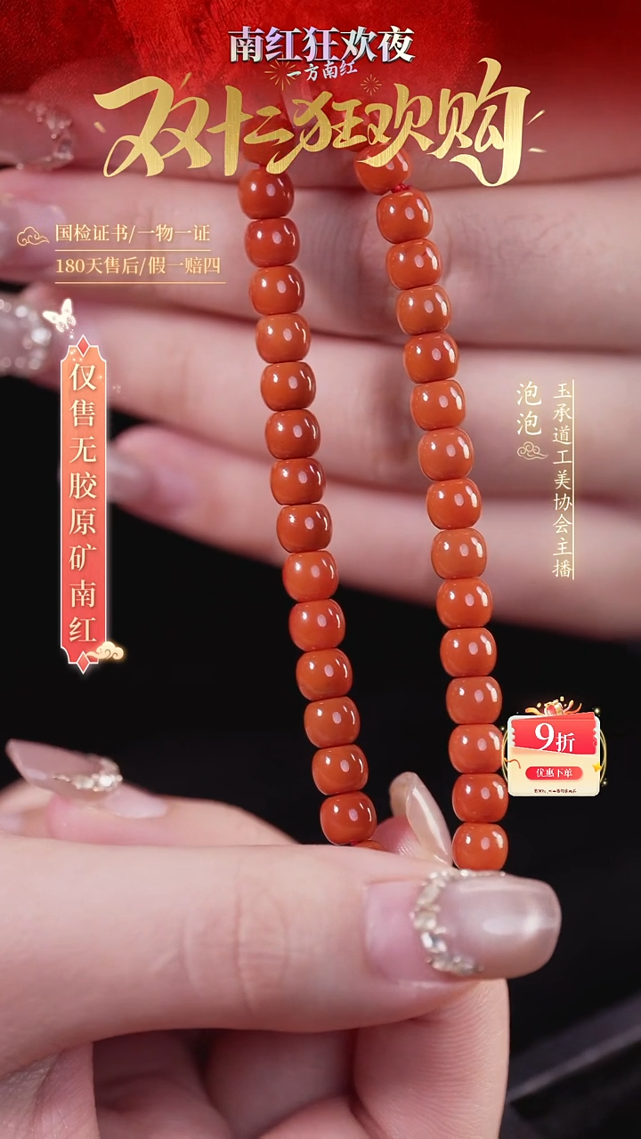 未镶嵌手串南红玛瑙6mm柿子老型（收藏级）