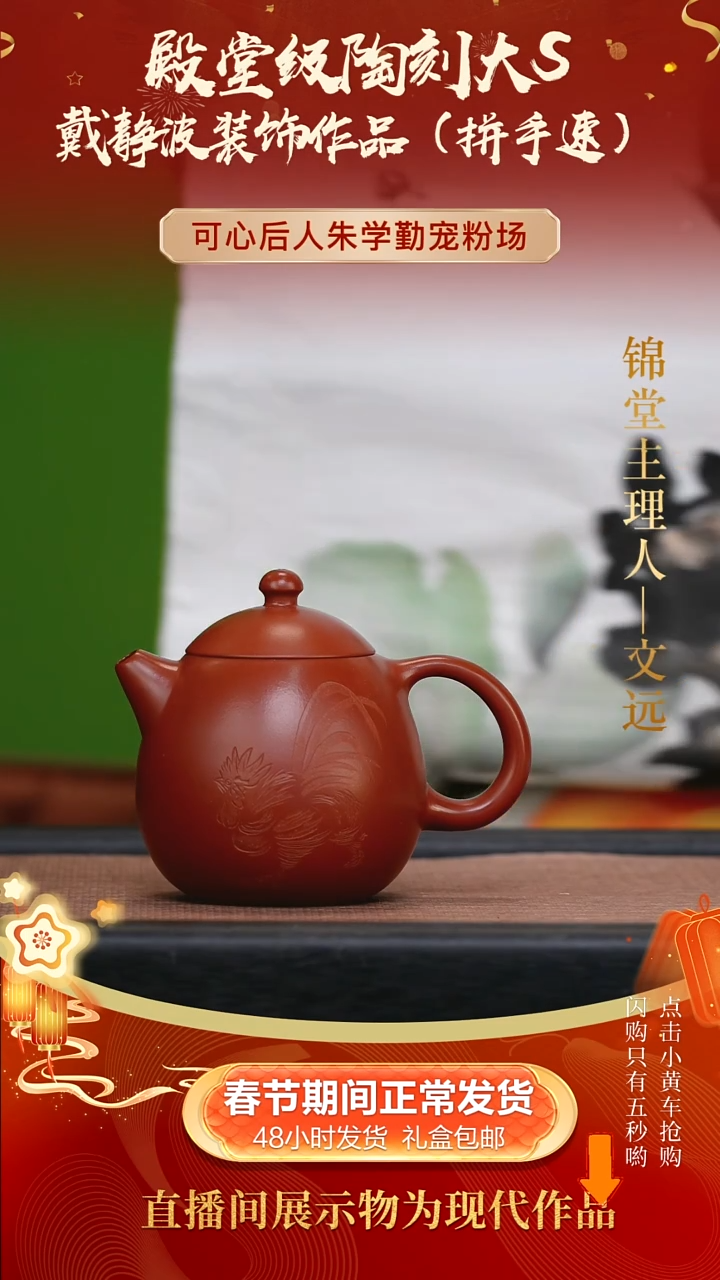 【闪购商品】紫砂茶壶200cc朱学勤老师手工紫砂