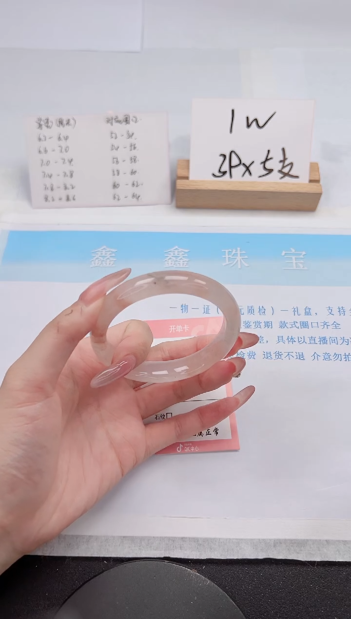 【闪购商品】石英质玉手镯未镶嵌192-56.1