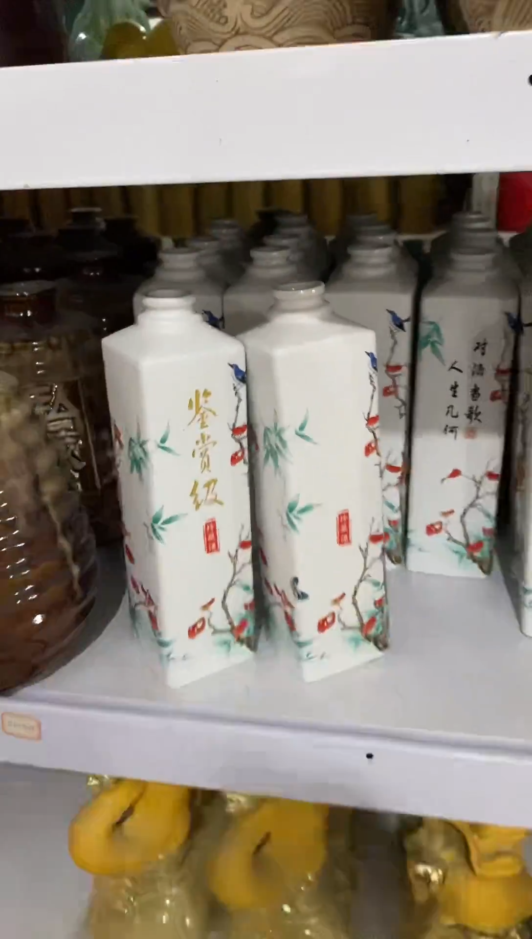 1.5斤对酒当歌随机发微瑕无锁不支持退换