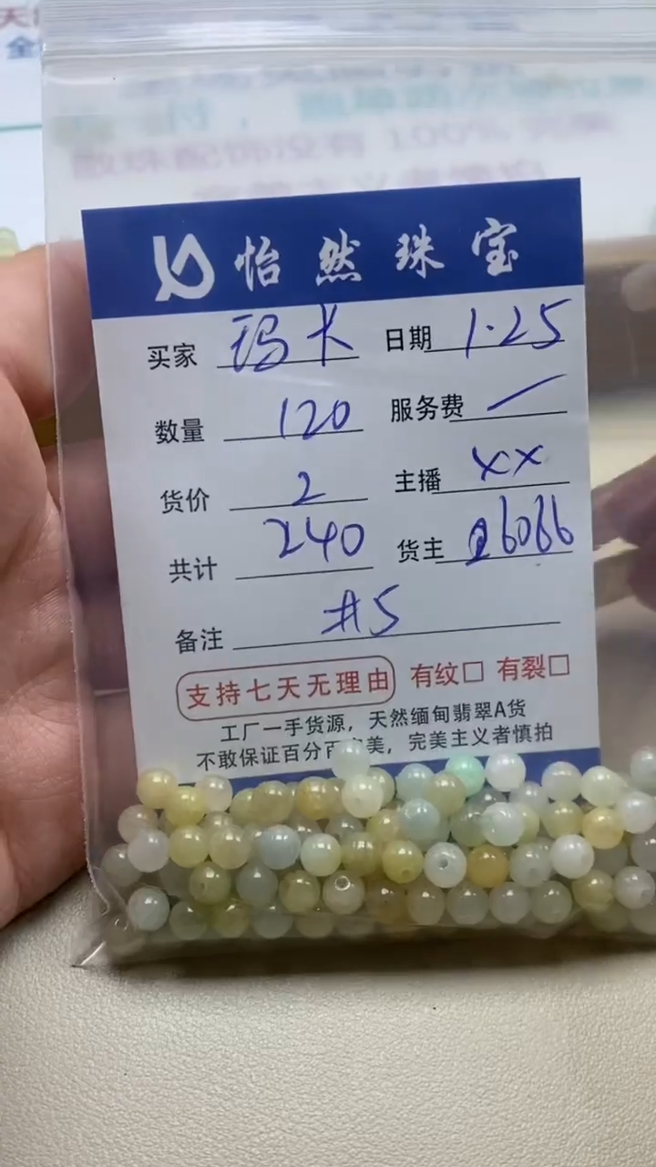 【闪购商品】翡翠手链未镶嵌玛卡卡5（120/2）