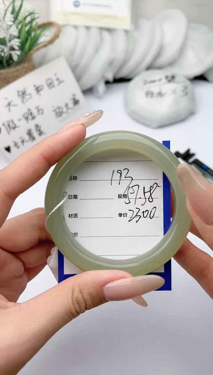 【闪购商品】和田玉手镯未镶嵌柯沛193