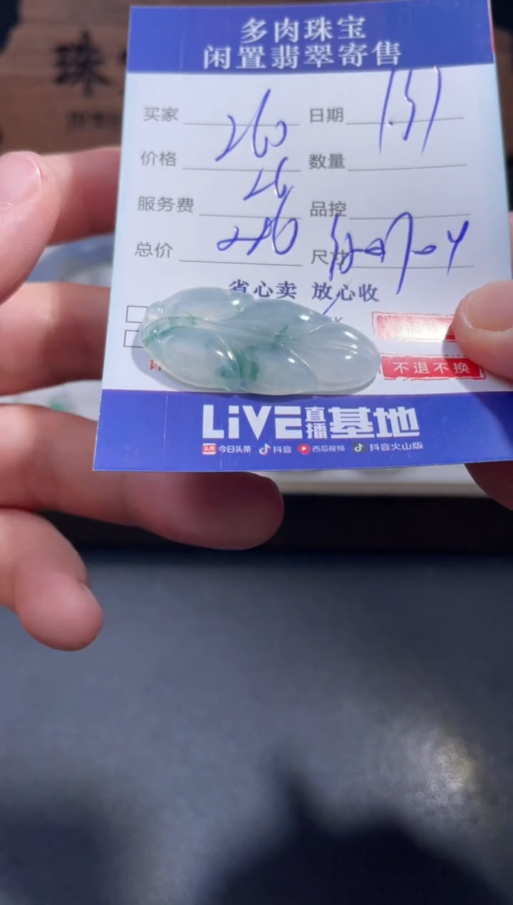 【闪购商品】翡翠颈饰未镶嵌26.........