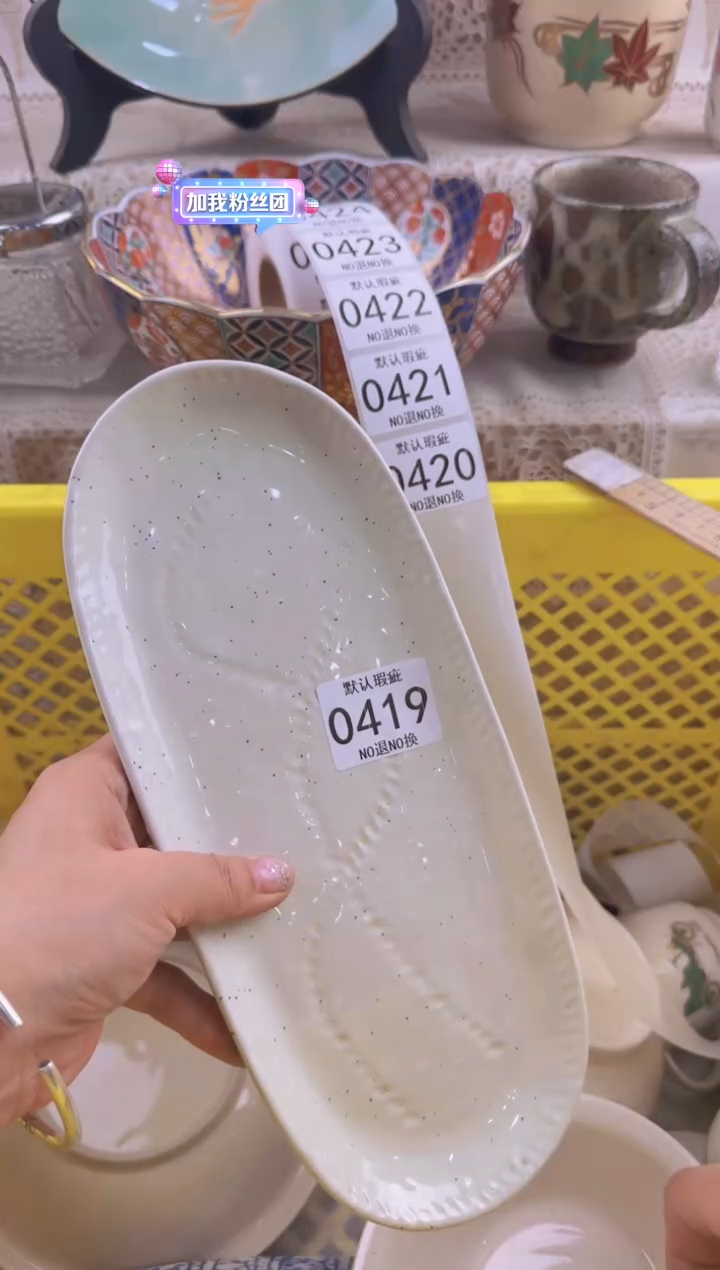 419默认微瑕，满20元包邮