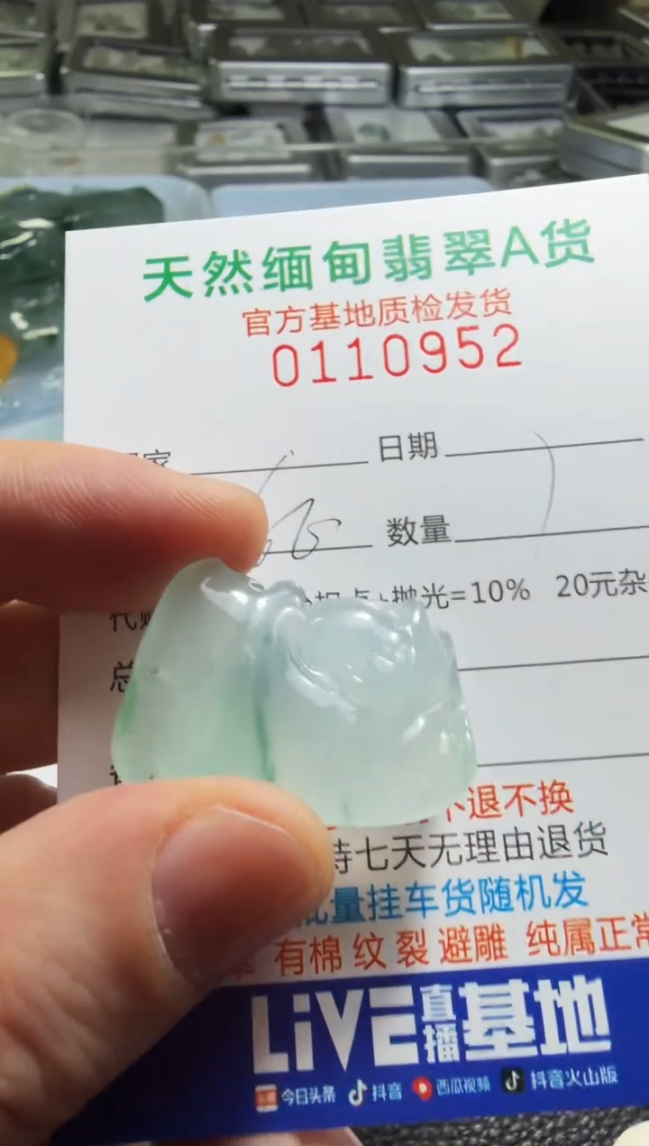 未镶嵌定制翡翠自****8翡翠